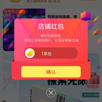 阿斯加特关注领京豆
