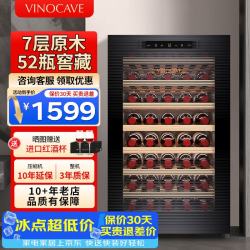 维诺卡夫 红酒柜恒温酒柜保湿风冷无霜小型迷你家用客厅白