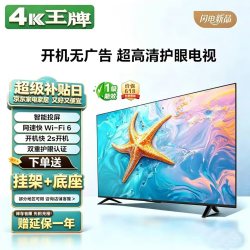 4KK 王牌2026新款75英寸超高清电视机会议平板智能网络WiFi语音遥控窄边防爆客厅家用无线投屏显