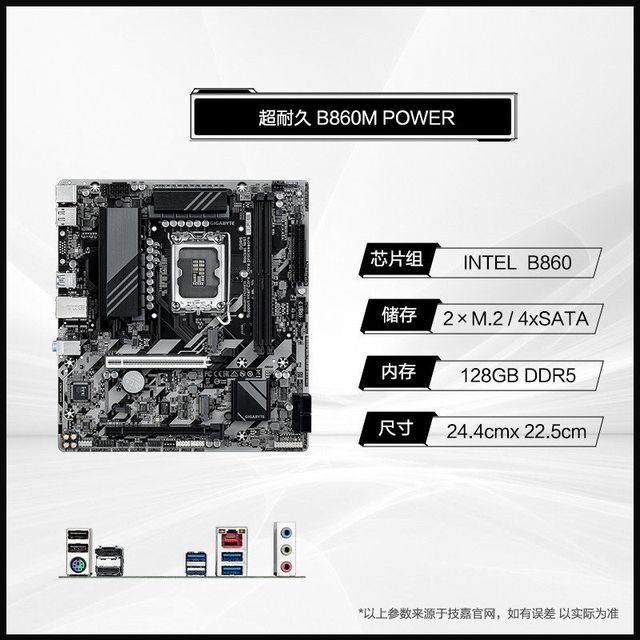 英特尔 ultra7 270k/265k搭技嘉z890/b860小雕冰雕主板cpu