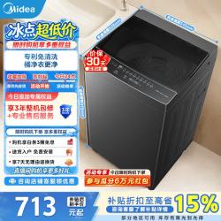 美的 波轮洗衣机全自动8kg 立方内桶水电双宽 品质电机智能预约一级能效 MB8