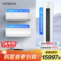 日立 爆款一级能效1匹原装压缩机DE09PHCPC 性能王1.5匹挂机HH12PHDPC 3匹除全域菌
