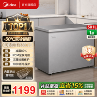 美的 巨能冻301/360升单温家用卧式大冷冻80%减霜PCM食品级防腐蚀合金内胆囤货冰
