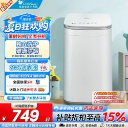 小天鹅 波轮洗衣机全自动 3KG迷你洗衣机 婴儿洗衣机内衣洗衣机 高温蒸煮洗