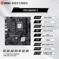 微星 英特尔U5/U7/U9 245/265K/270K处理器微星B860/Z890主板cpu套装
