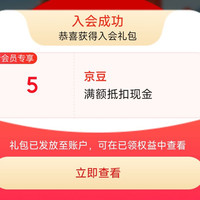 澄明七个番茄 入会5京豆