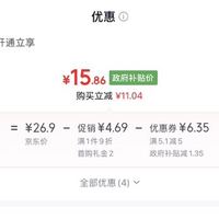 订单截图缩略图