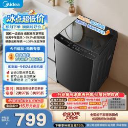 美的 随心洗波轮洗衣机全自动家用 10公斤 专利免清洗 除菌除螨 MB10V56T  补贴