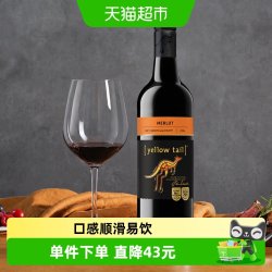 黄尾袋鼠 梅洛 红葡萄酒 2018年 750ml*1瓶