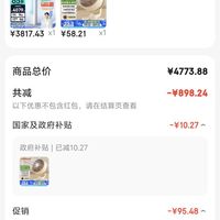 订单截图缩略图