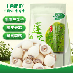 十月稻田 莲子 250g
