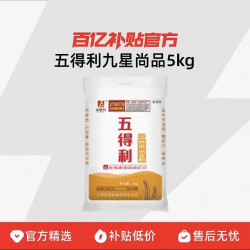 五得利 九星尚品小麦粉粉5kg商用/家庭白面通用粉10斤正品