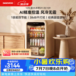 大宇 复古冰吧酒柜109L家用客厅小冰箱风冷无霜一级能效节能低噪冷藏保鲜柜DY-RC1
