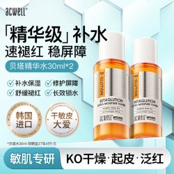 ACWELL 补水保湿水分霜