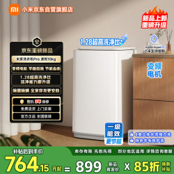 米家 小米波轮洗衣机Pro全自动家用出租房宿舍脱水机 变频一级能效 10公斤大容量 XQB100MJ2
