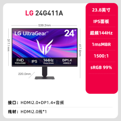 LG 24/27G411A 电竞游戏显示器IPS英寸1K144hz办公电脑监控屏幕