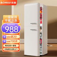 志高 复古冰箱迷你小型欧式双门冷藏冷冻节能静音办公室双开门