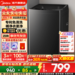 美的 波轮洗衣机全自动 家用租房宿舍8/10/12公斤大容量 一级能效节能省电