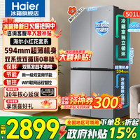 海尔 冰箱501升双系统双循环新品小红花十字四开门594mm超薄嵌入式