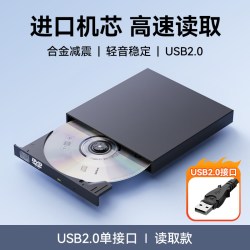 裕合联 外置光驱dvd播放机光盘读取器刻录机外接CD影碟一体机读碟刻盘机