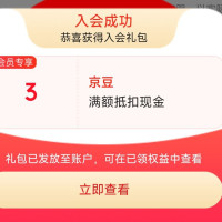 上海故事配饰 入会3京豆