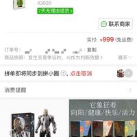 订单截图缩略图