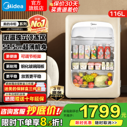 美的 透明酒柜95升/160升冷藏柜红酒饮料柜水果冰吧柜保鲜柜客厅立式玻璃
