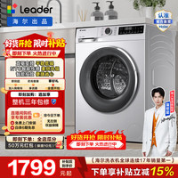 海尔 智家全自动滚筒洗衣机洗烘一体10公斤家用大容量超薄除菌螨19S 换新补贴15% 性价