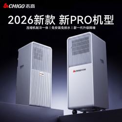 志高 移动空调一体机单冷暖可移动式无外机免安装排水立式厨房租房一级能效卧室小空调  大1