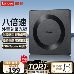 联想 外置光驱8倍速GP70pro光盘DVD刻录机MAC外接移动光驱盒多兼容