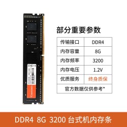 Centremix芯联创ddr4台式机内存条16g 3200频率c22时序三星颗粒8g