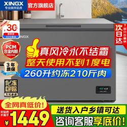 星星 -40°C超低温细胞级冷冻海鲜速冻卧式家用冰柜 冷藏冷冻柜 新