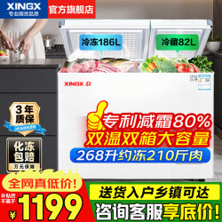 星星 双温冰柜300升/200升双箱双门减霜80%冷柜冷藏加冷冻两用 家用商用冷柜蔬菜保