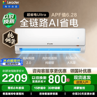 海尔 统帅空调舒适风挂机1匹/1.5匹变频新一级能效冷暖双排铜管蒸发器节能省电 家电以旧