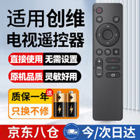 尼初 适用创维Skyworth电视机遥控器遥原控板装YK-1801J 50/55/65/75A3/A4/A5 3T/5T/M3/G22 酷开
