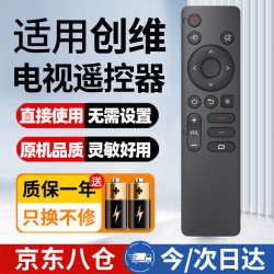 尼初 适用创维Skyworth电视机遥控器遥原控板装YK-1801J 50/55/65/75A3/A4/A5 3T/5T/M3/G22 酷开