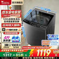 小天鹅 波轮洗衣机全自动 12公斤家用大容量酒店宿舍 一级能效 健康除螨洗 家电补贴