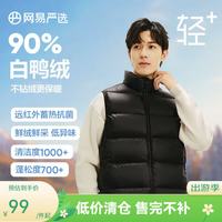 网易严选 男士羽绒服背心马甲内胆 断码