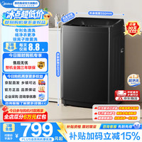 美的 全自动波轮洗衣机家用10公斤大容量租房宿舍必备健康除螨洗内筒免清洗 一级能效以旧换