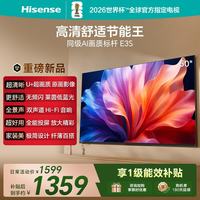 海信 电视E3S 50英寸 U 超画质 无频闪莱茵低蓝光 双声道 Hi-Fi音响 可投屏纤薄 一级能效