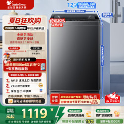 小天鹅 波轮洗衣机全自动12KG大容量双重抗菌专业除螨洗节能省水专利免清洗TB12-1809DT一级能效
