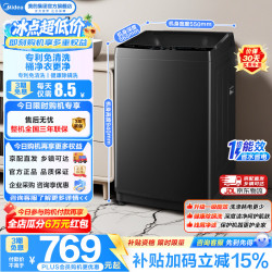 美的 全自动波轮洗衣机家用10公斤大容量租房宿舍必备健康除螨洗内筒免清洗 一级能效以旧换
