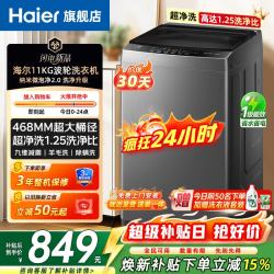 海尔 26款新品 直驱变频波轮洗衣机10/13公斤大容量巨能洗全自动洗衣机双动力防缠绕一