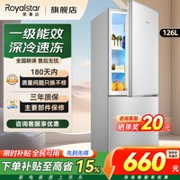 荣事达 冰箱双开门租房用小型 迷你一级能效冷藏冷冻出租房家用电冰箱 126A16