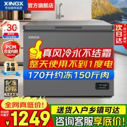 星星 -40°C超低温细胞级冷冻海鲜速冻卧式家用冰柜 冷藏冷冻柜 新