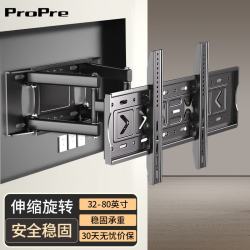 ProPre 电视伸缩支架电视挂架伸缩旋转壁挂墙架电视支架适用于多品牌电视机架子 六
