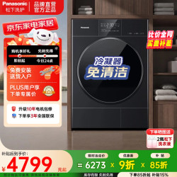 Panasonic 白月光5.0热泵烘干机10KG全自动家用电器干衣机烘护不伤衣专业宠物除毛烘