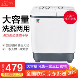 小鸭 牌双桶缸半全自动洗衣机大容量家用宿舍婴儿童小型带甩干脱水大家电 9公斤蓝光款