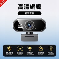 康帕斯 4K超高清电脑摄像头带麦克风usb台式家用直播网课视频会议盖美颜