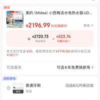 订单截图缩略图